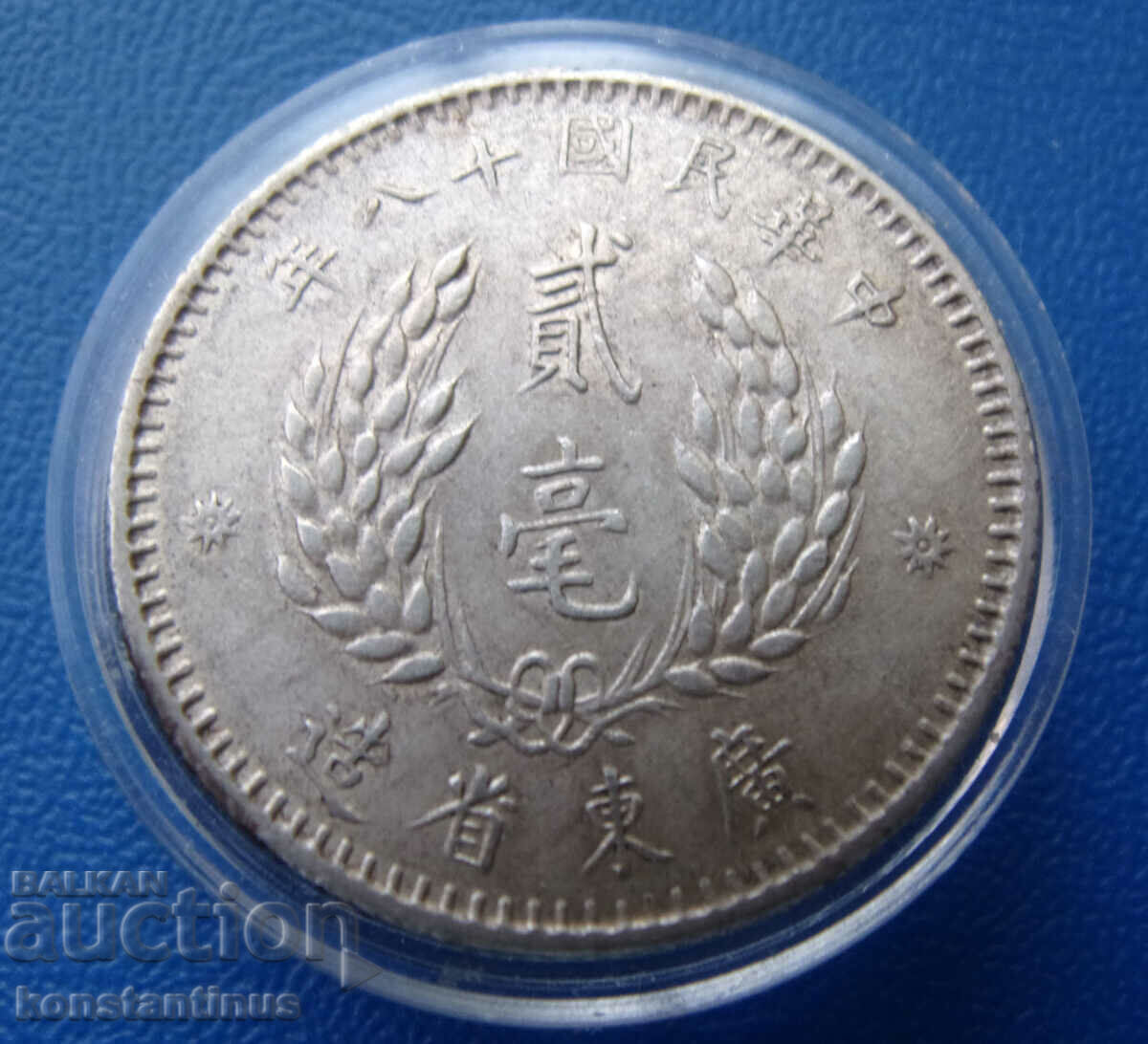 Kwantung - Sun Wen - 20 Centi 1929 UNC Foarte rar cu preț € 48.57 | 94.99 BGN Kwantung - Sun Wen - 20 Centi 1929 UNC Foarte rar cu preț € 48.57 | 94.99 BGN