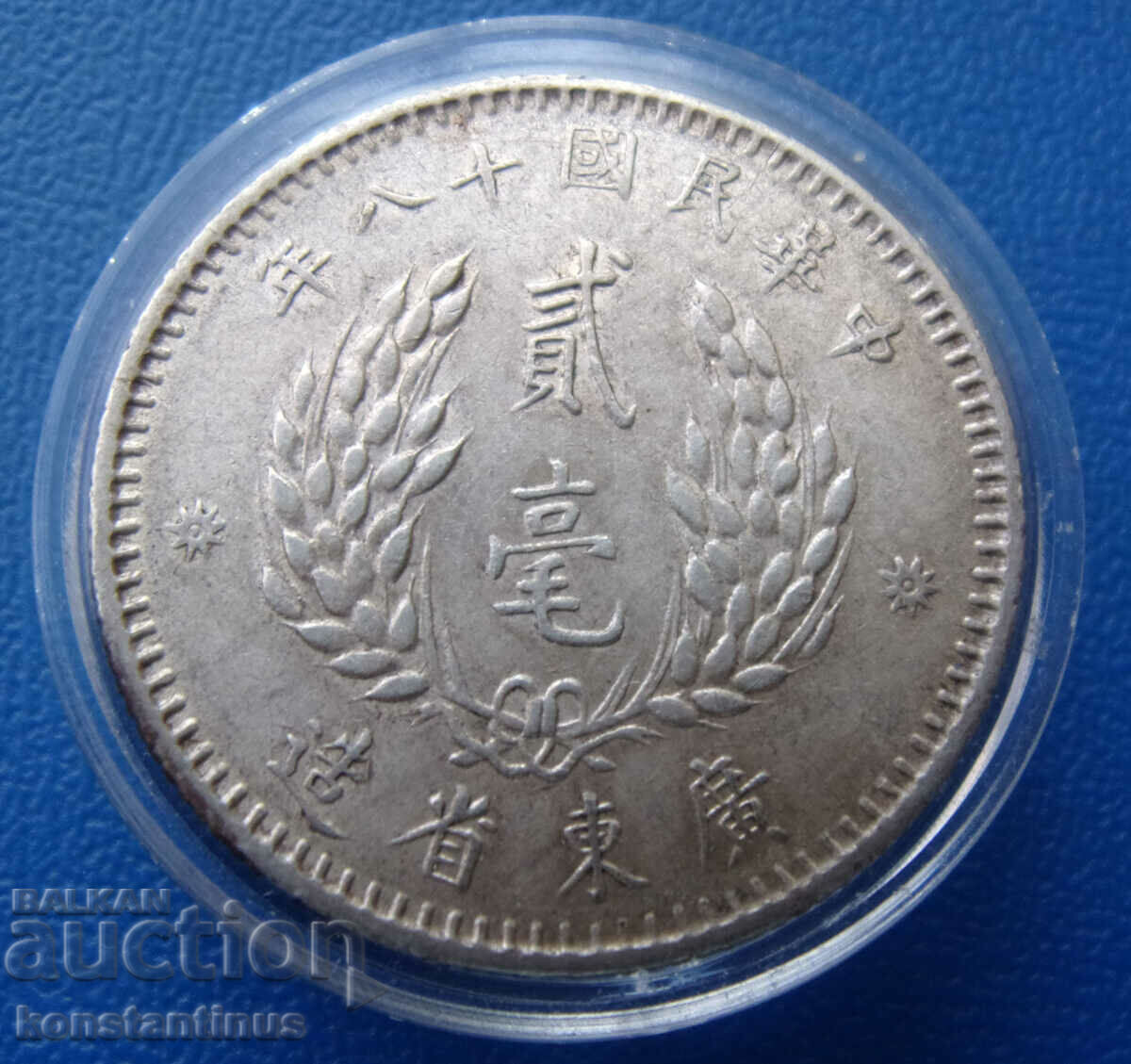 Livrarea Kwantung - Sun Wen - 20 Centi 1929 UNC Foarte rar Livrarea Kwantung - Sun Wen - 20 Centi 1929 UNC Foarte rar