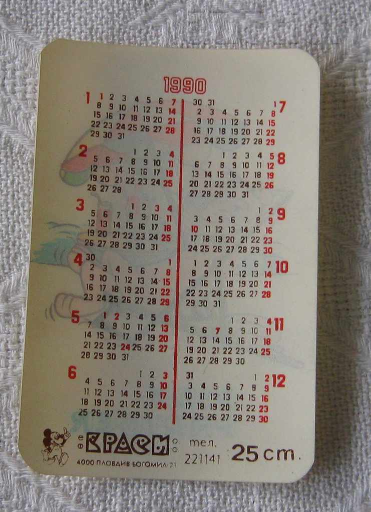 THE PINK PANTHEON PINKO ANIMATION 1990 with price 2.00 BGN | € 1.02 THE PINK PANTHEON PINKO ANIMATION 1990 with price 2.00 BGN | € 1.02