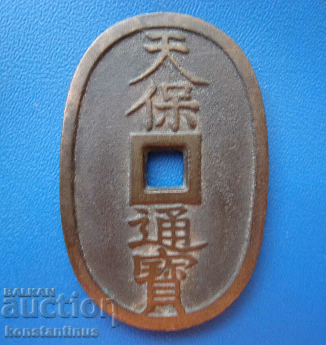 Япония - Мейджи 100 Мон 1850 - 1860 Rare с цена € 38.35 | 75.01 лв. Япония - Мейджи 100 Мон 1850 - 1860 Rare с цена € 38.35 | 75.01 лв.