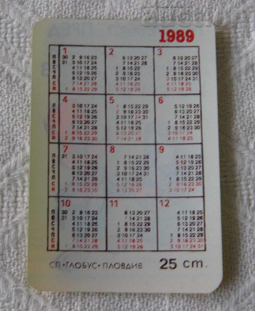 WOODY CARPET ANIMATION YELLOW-GREEN 1989 with price 2.00 BGN | € 1.02 WOODY CARPET ANIMATION YELLOW-GREEN 1989 with price 2.00 BGN | € 1.02