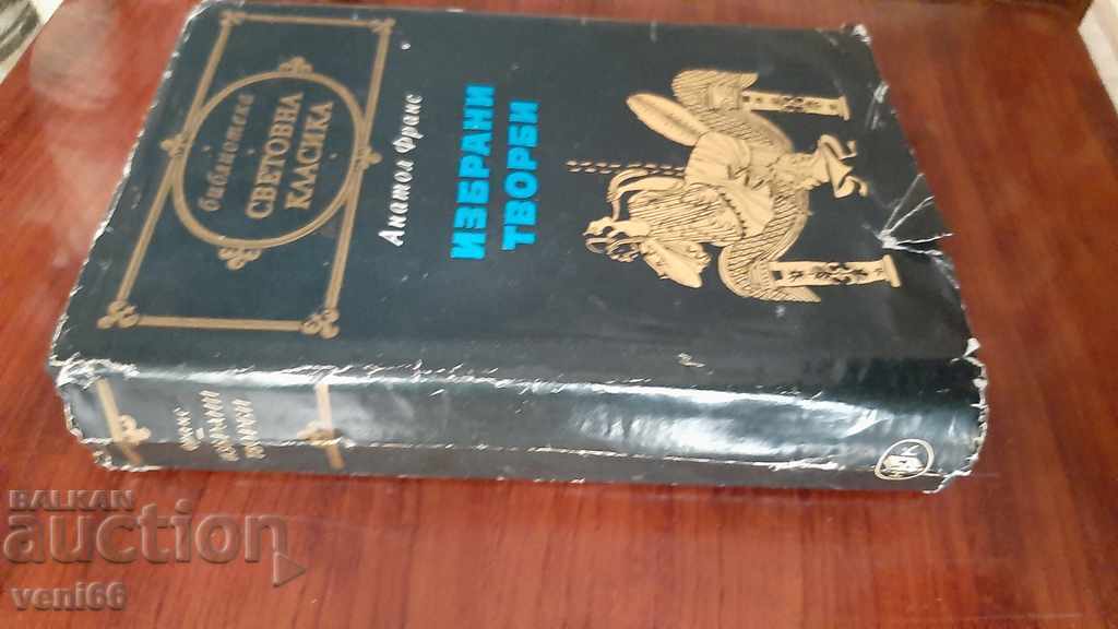 Bibliotecă Clasici universali 192 - Anatole France cu preț € 1.53 | 2.99 BGN