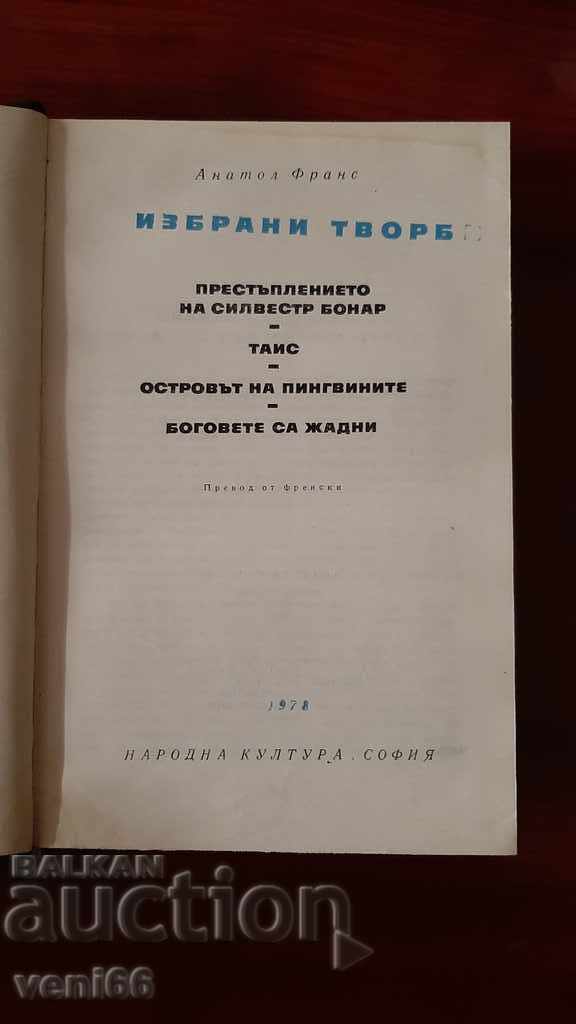 Livrarea Bibliotecă Clasici universali 192 - Anatole France