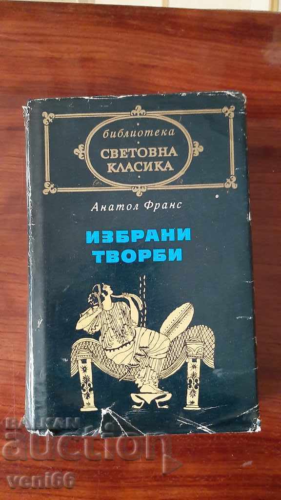 Bibliotecă Clasici universali 192 - Anatole France