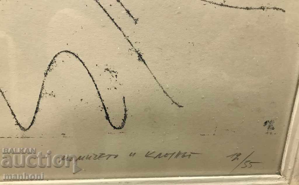 Delivery of 1472 Atanas Neykov graphics The Girl and the Clown 12/35 Signed Delivery of 1472 Atanas Neykov graphics The Girl and the Clown 12/35 Signed