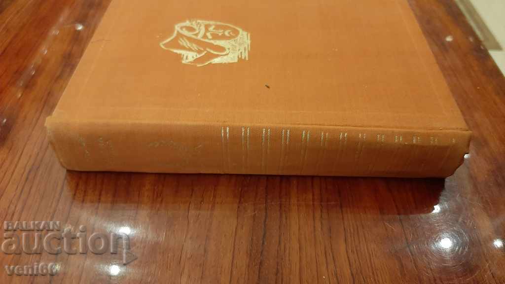 Гарсиа Лорка - Лев Осповат с цена 3.00 лв. | € 1.53 Гарсиа Лорка - Лев Осповат с цена 3.00 лв. | € 1.53