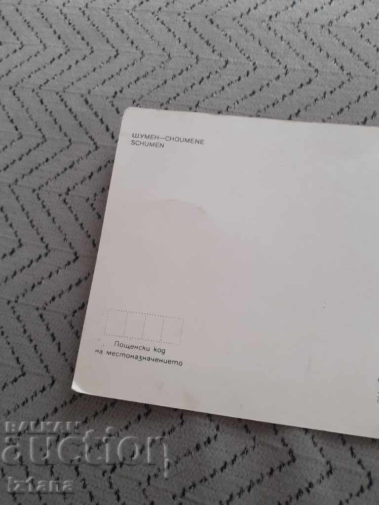 Licitație Carte poștală veche Shumen Licitație Carte poștală veche Shumen