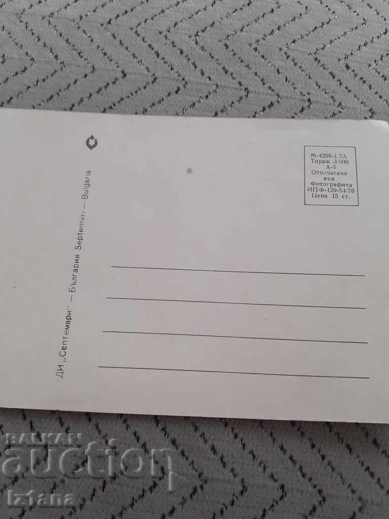 Livrarea Carte poștală veche Shumen Livrarea Carte poștală veche Shumen