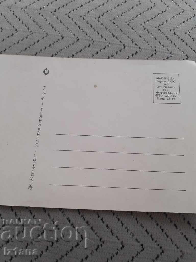 Carte poștală veche Shumen - 5 Carte poștală veche Shumen - 5