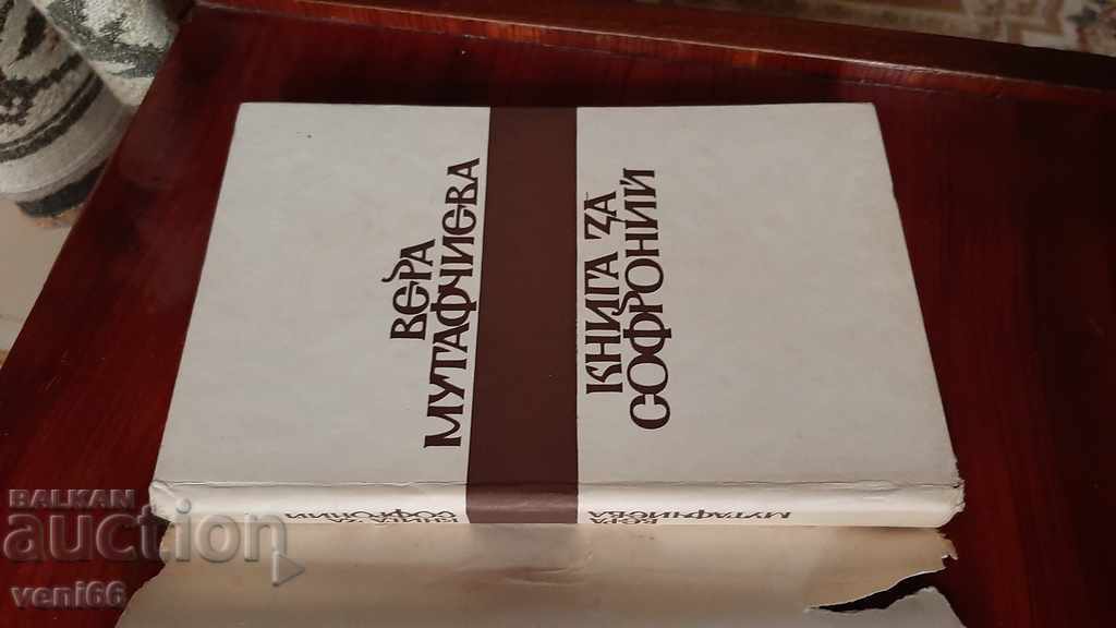 Auction Vera Mutafchieva - A Book for Sophronius Auction Vera Mutafchieva - A Book for Sophronius