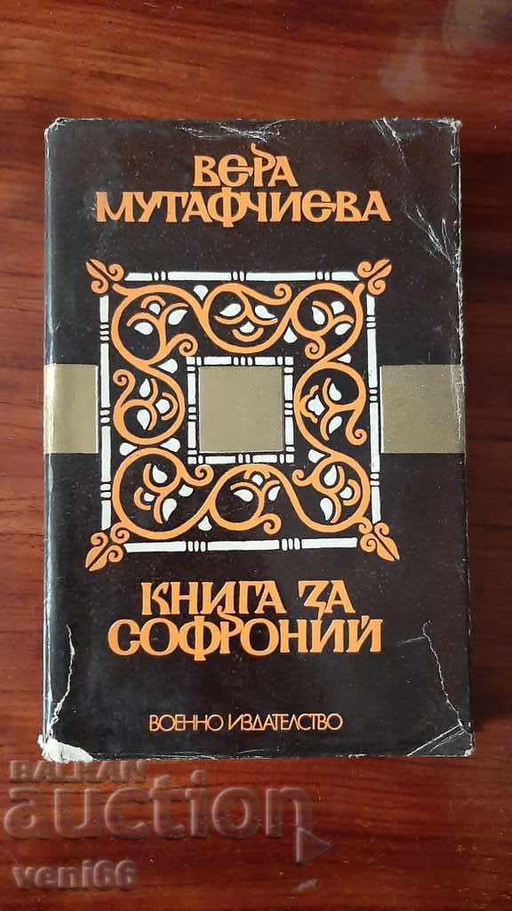 Vera Mutafchieva - Ένα βιβλίο για τον Sophronius