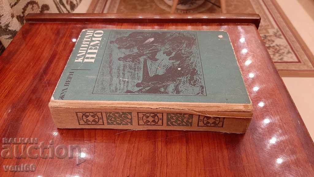 Jules Verne - Captain Nemo with price 2.00 BGN | € 1.02