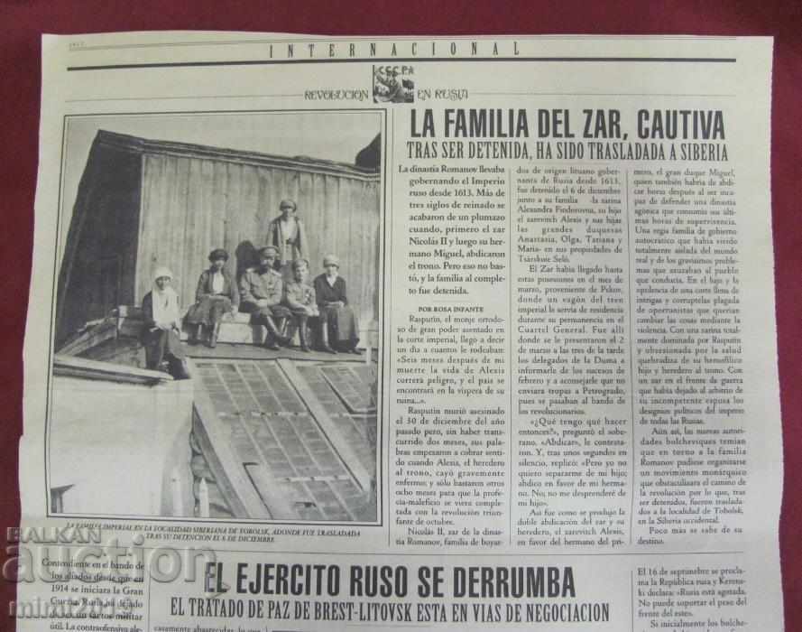 1917-1918. Page from Vestnik photo of the Royal Family with price 150.00 BGN | € 76.69 1917-1918. Page from Vestnik photo of the Royal Family with price 150.00 BGN | € 76.69