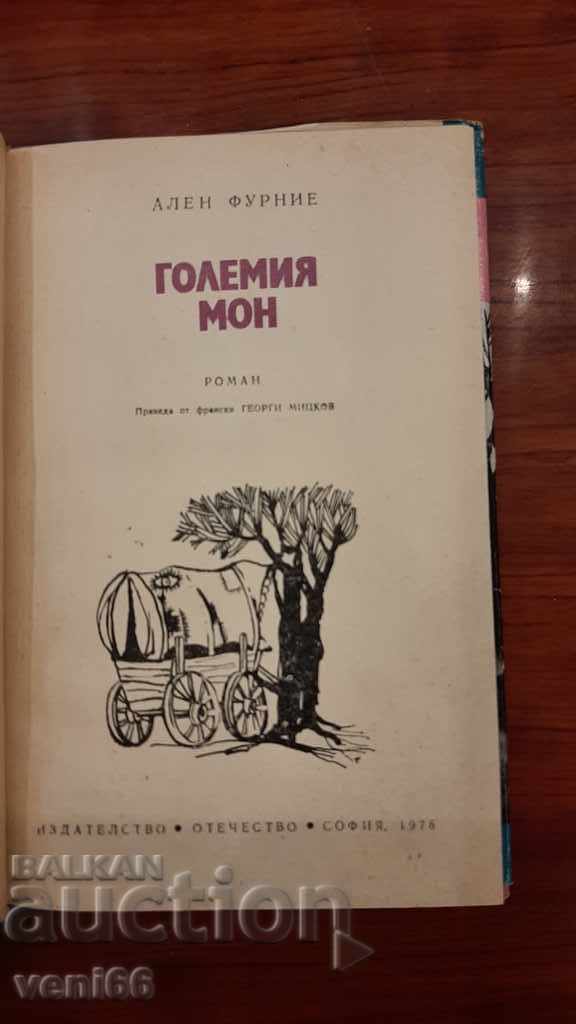 Delivery of Reading for teenagers - Big Mon. Delivery of Reading for teenagers - Big Mon.