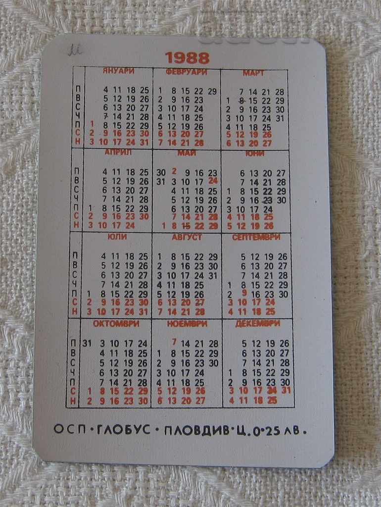 UNCLE SCROW DISNEY ANIMATION GREEN 1988 with price 1.00 BGN | € 0.51 UNCLE SCROW DISNEY ANIMATION GREEN 1988 with price 1.00 BGN | € 0.51