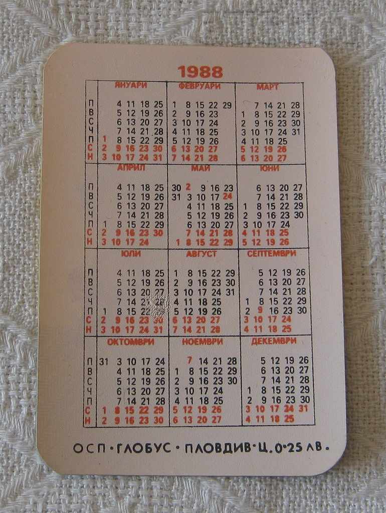 UNCLE SCROW DISNEY ANIMATION YELLOW 1988 with price 1.00 BGN | € 0.51 UNCLE SCROW DISNEY ANIMATION YELLOW 1988 with price 1.00 BGN | € 0.51