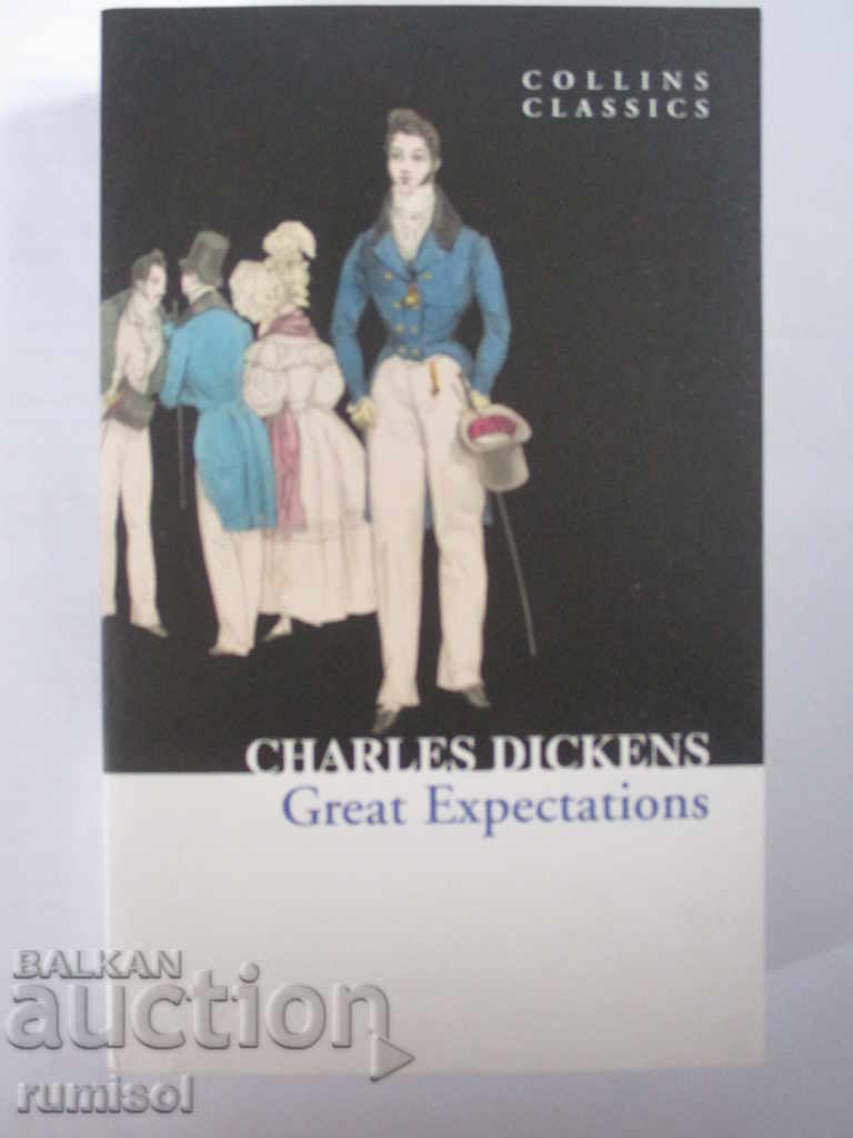 Μεγάλη Προσδοκία - Charles Dickens