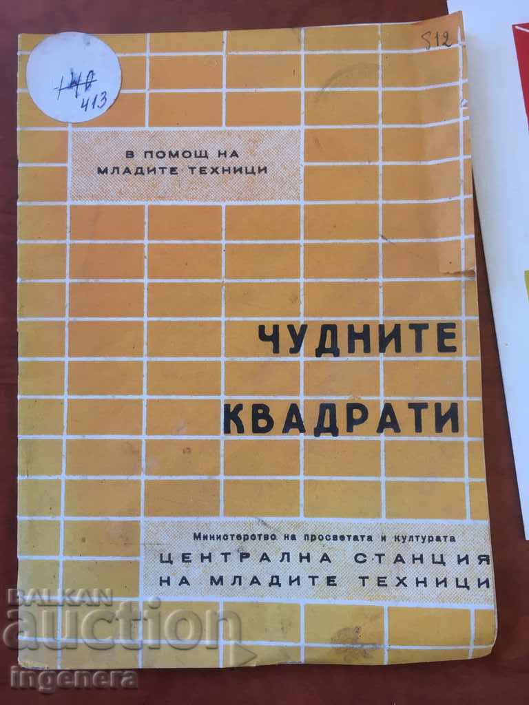 Livrarea CARTEA-„PIAȚELE MINUNATE-FAR TANGRAM-1962 Livrarea CARTEA-„PIAȚELE MINUNATE-FAR TANGRAM-1962