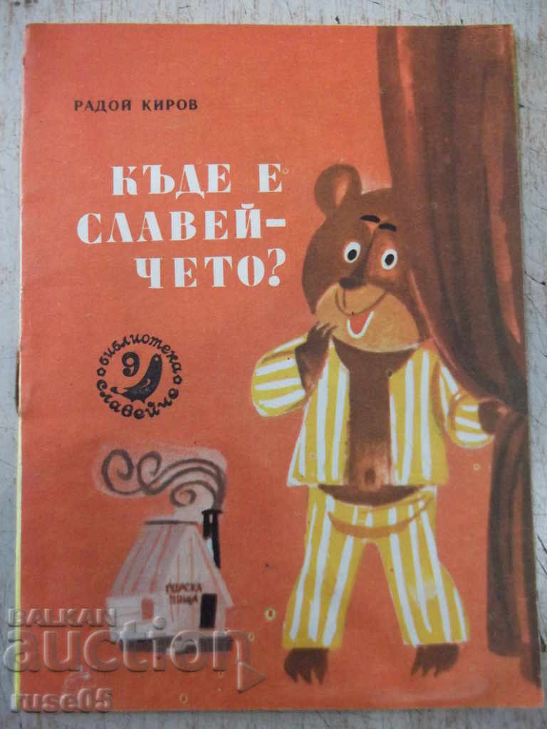 Cartea „Unde este privighetoarea? -Radoy Kirov-cartea 9-1979” - 16 pagini.