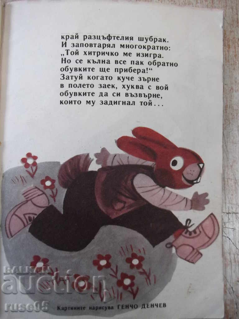 The book "Two proverbs-Atanas Dushkov-book 8-1979" - 16 pages. - 6 The book "Two proverbs-Atanas Dushkov-book 8-1979" - 16 pages. - 6