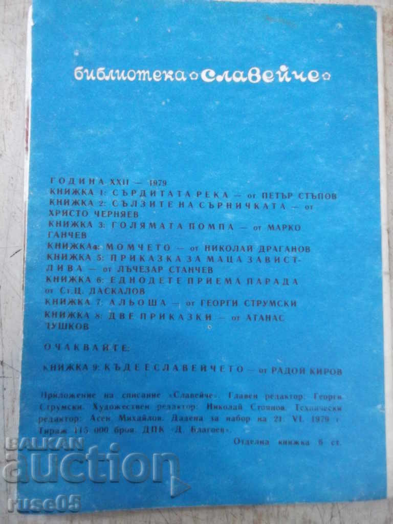 The book "Two proverbs-Atanas Dushkov-book 8-1979" - 16 pages. - 7 The book "Two proverbs-Atanas Dushkov-book 8-1979" - 16 pages. - 7