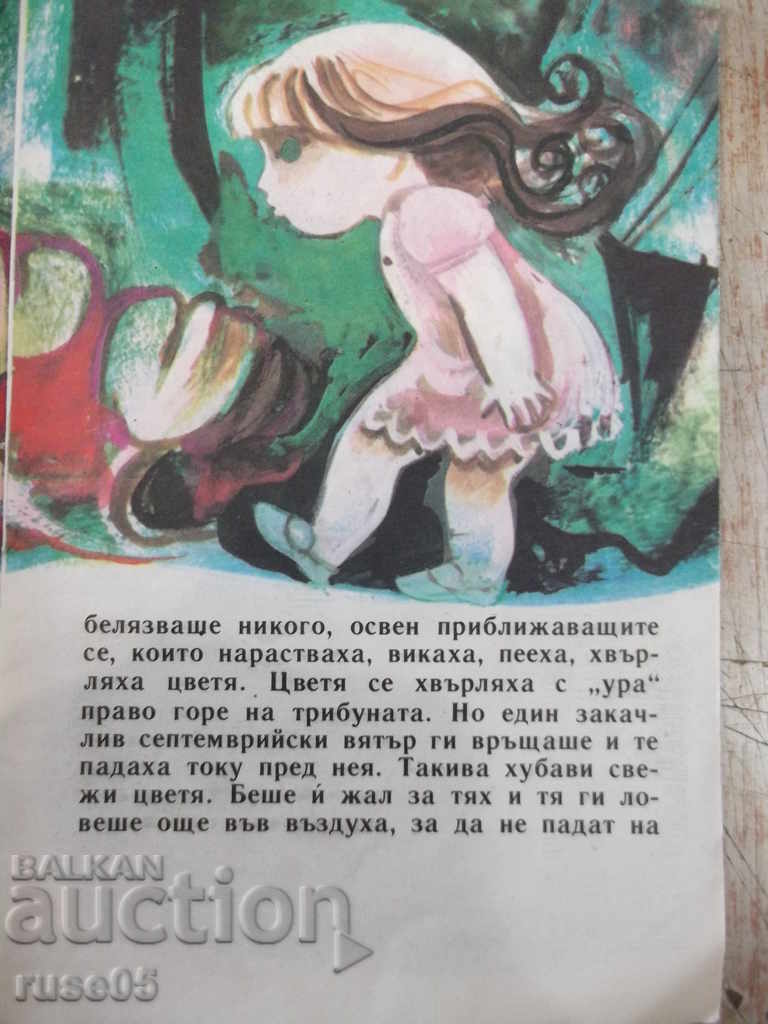 Auction Book "One child accepts the parade - S. Daskalov - book 6-1979" - 16 pages Auction Book "One child accepts the parade - S. Daskalov - book 6-1979" - 16 pages