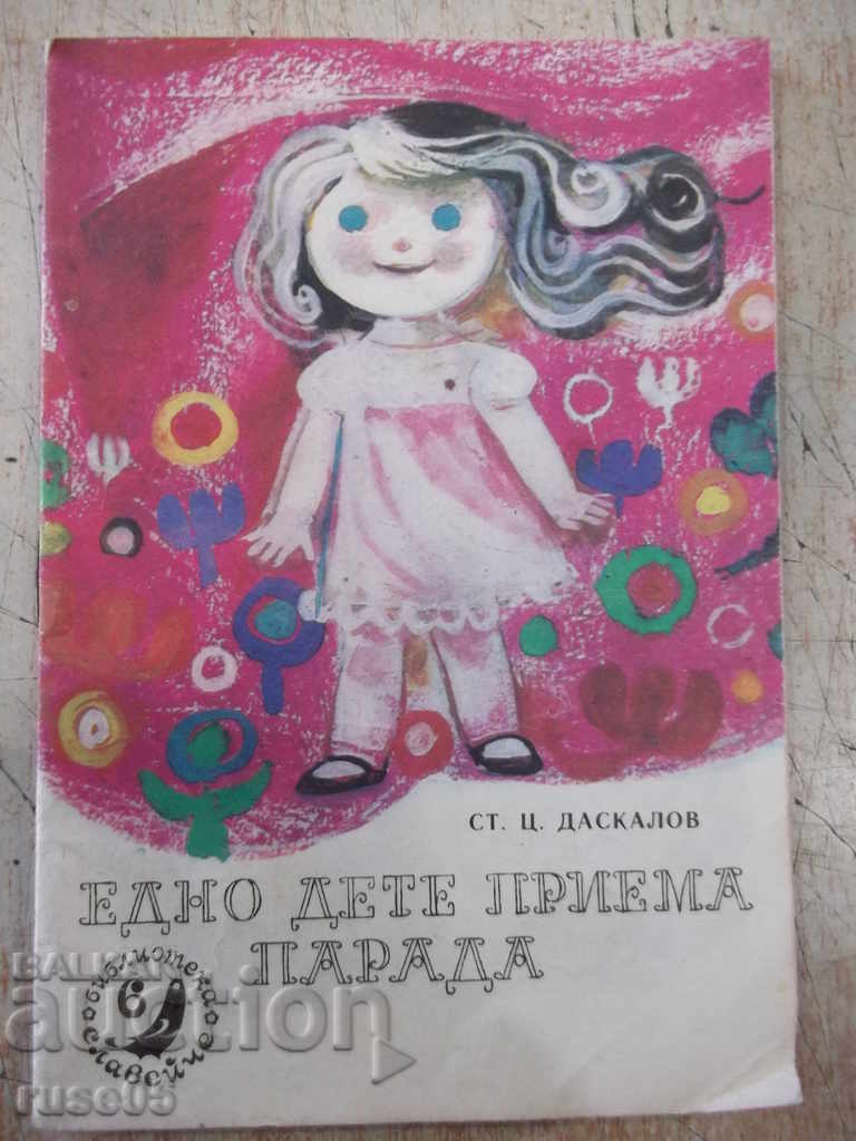 Cartea „Un copil acceptă parada - S. Daskalov - cartea 6-1979” - 16 pagini