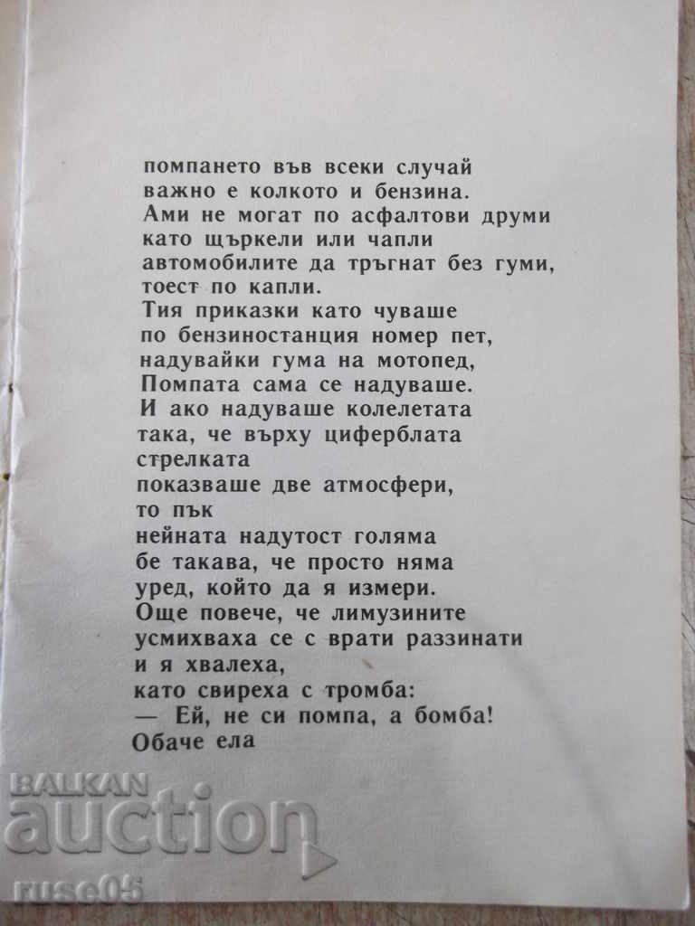 Auction Book "The Great Pump-Marko Ganchev-book 3-1979" - 16 pages. Auction Book "The Great Pump-Marko Ganchev-book 3-1979" - 16 pages.
