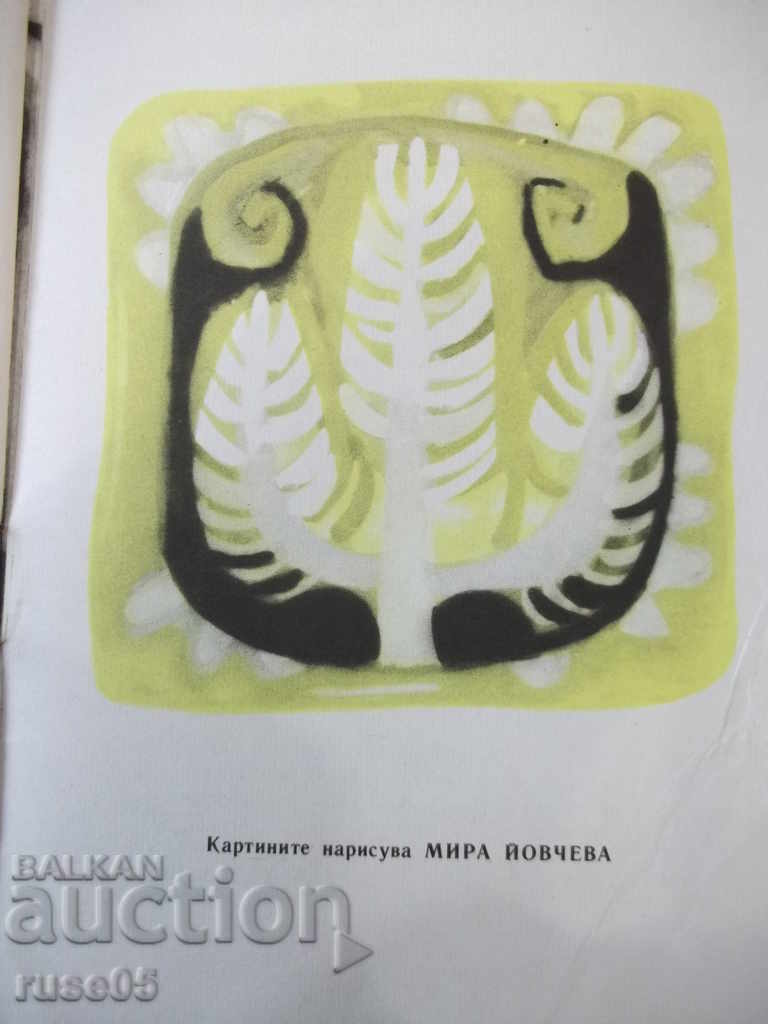 Book "Who will grow up soon-Lada Galina-book 5-1978" - 16p. - 6 Book "Who will grow up soon-Lada Galina-book 5-1978" - 16p. - 6