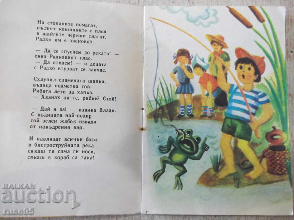 Auction  Book "Batko Radko-Asen Bosev-book 3-1978" - 16 pages.