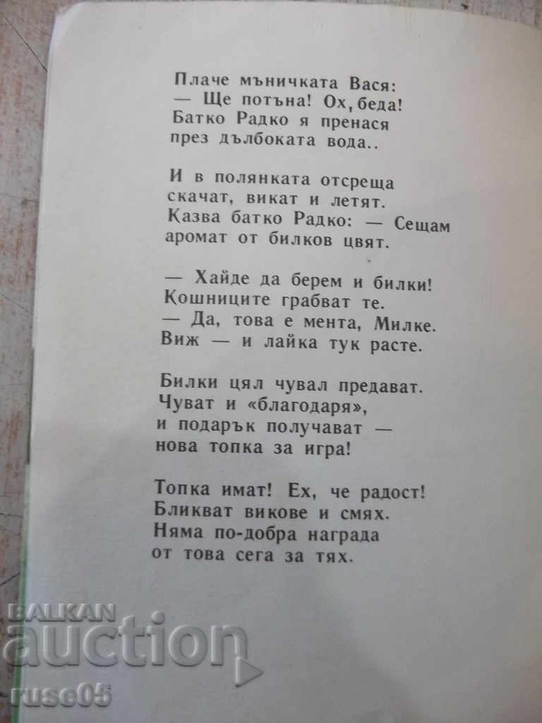 Delivery of Book "Batko Radko-Asen Bosev-book 3-1978" - 16 pages.