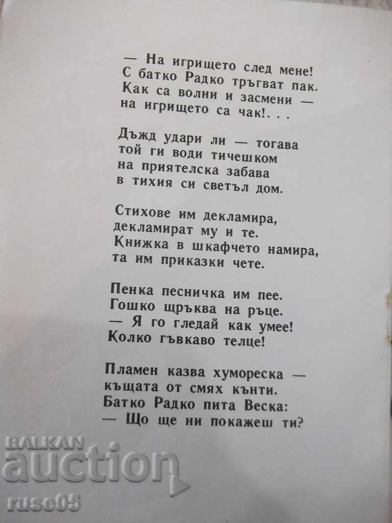 Book "Batko Radko-Asen Bosev-book 3-1978" - 16 pages. - 5