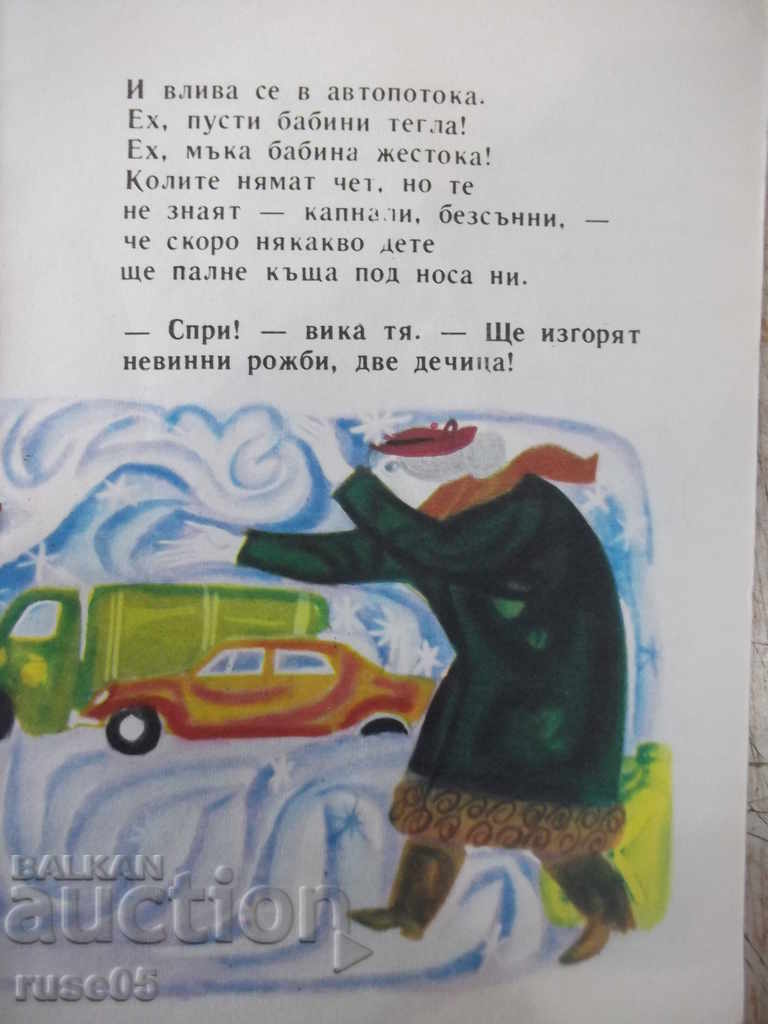 Delivery of The book "Grandmother's anxiety-Tsvetan Angelov-book.1-1978" - 16 pages. Delivery of The book "Grandmother's anxiety-Tsvetan Angelov-book.1-1978" - 16 pages.