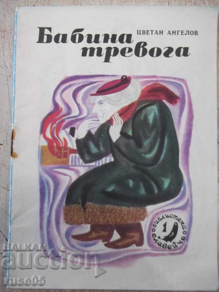 Cartea „Anxietatea bunicii-Tsvetan Angelov-carte.1-1978” - 16 pagini.