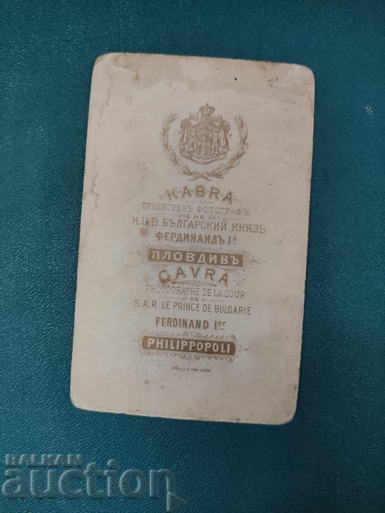 Cavra Plovdiv - two children, one very angry with price 20.00 BGN | € 10.23 Cavra Plovdiv - two children, one very angry with price 20.00 BGN | € 10.23