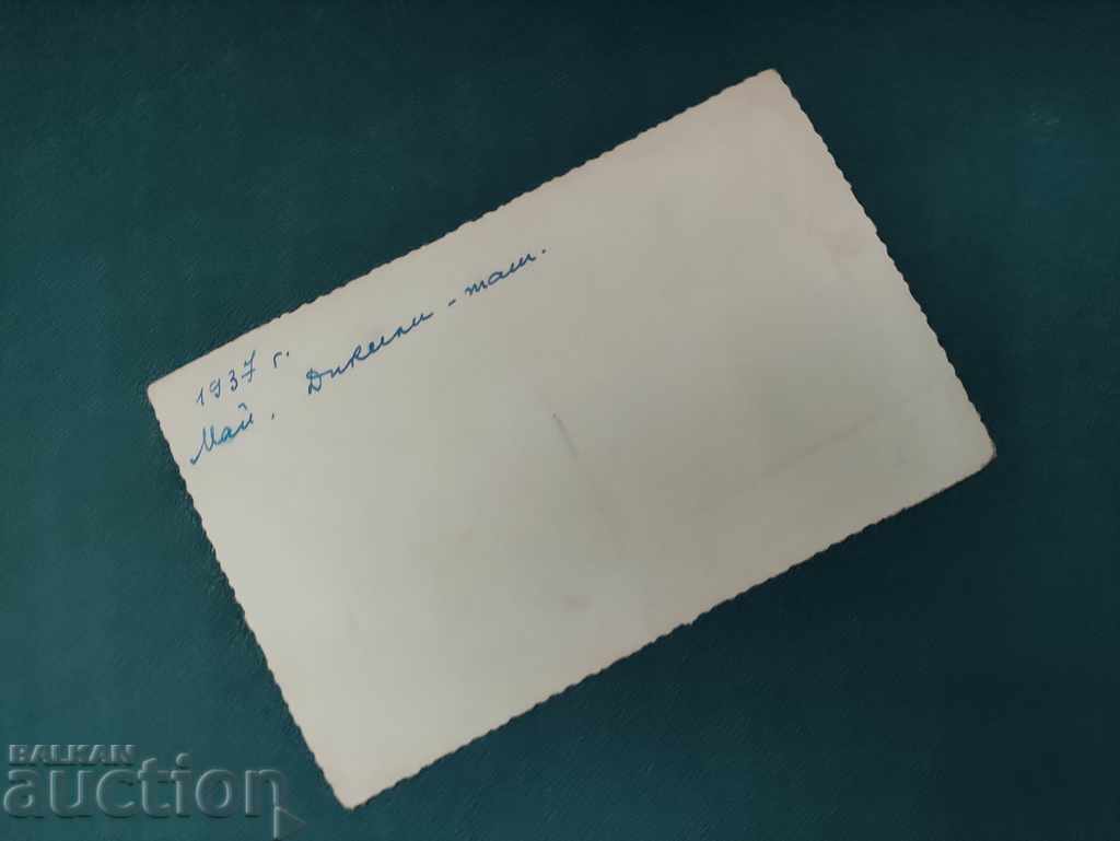 Dikili 1937 with price 10.00 BGN | € 5.11 Dikili 1937 with price 10.00 BGN | € 5.11