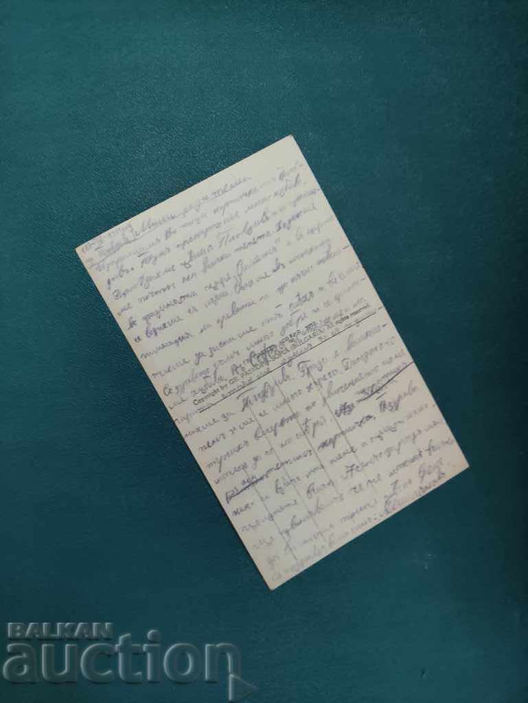 Πλόβντιβ. Η λίμνη με τον κήπο με τιμή 15.00 BGN | € 7.67 Πλόβντιβ. Η λίμνη με τον κήπο με τιμή 15.00 BGN | € 7.67