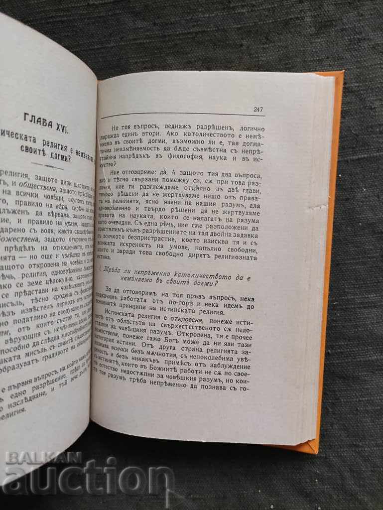 Religion. E. Zidarov and M. Ustichkov - 5 Religion. E. Zidarov and M. Ustichkov - 5