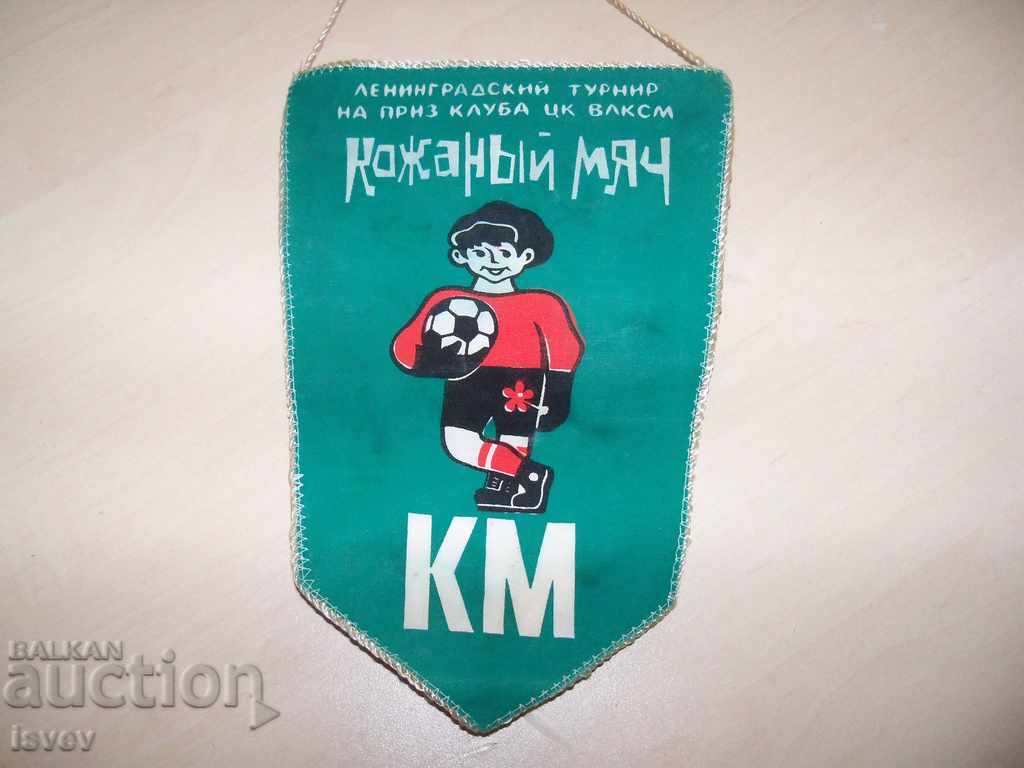 Sports Soviet social souvenir flag "Leather Ball". with price 10.00 BGN | € 5.11 Sports Soviet social souvenir flag "Leather Ball". with price 10.00 BGN | € 5.11