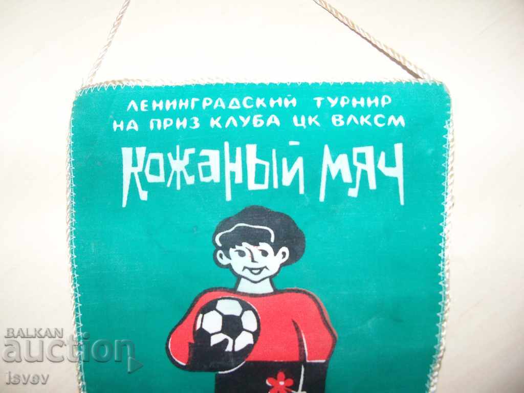 Auction Sports Soviet social souvenir flag "Leather Ball". Auction Sports Soviet social souvenir flag "Leather Ball".