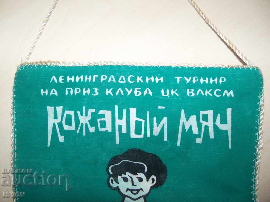 Sports Soviet social souvenir flag "Leather Ball". - 6 Sports Soviet social souvenir flag "Leather Ball". - 6