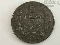 България 5 лева 1941 година  (OP.55)