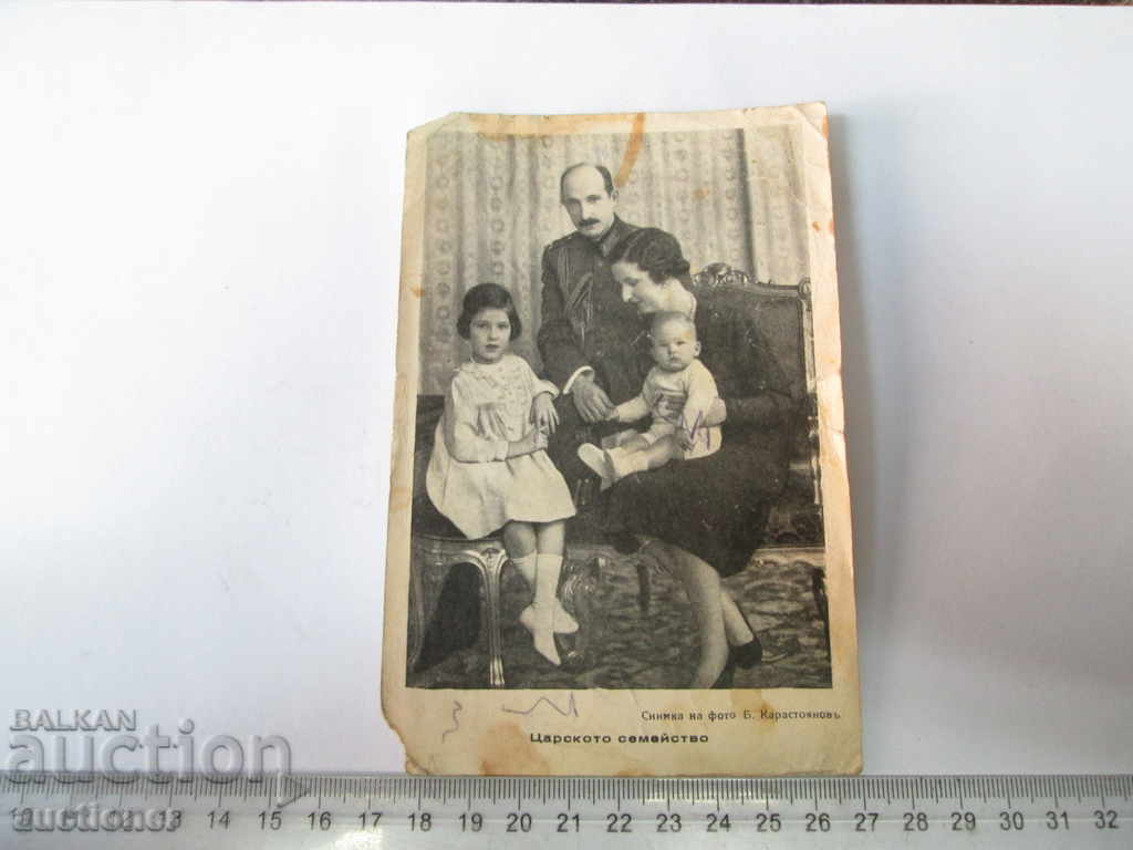 ΠΑΛΙΑ ΦΩΤΟΓΡΑΦΙΑ Η ΡΟΥΑΛΙΚΗ ΟΙΚΟΓΕΝΕΙΑ με τιμή 10.00 BGN | € 5.11 ΠΑΛΙΑ ΦΩΤΟΓΡΑΦΙΑ Η ΡΟΥΑΛΙΚΗ ΟΙΚΟΓΕΝΕΙΑ με τιμή 10.00 BGN | € 5.11