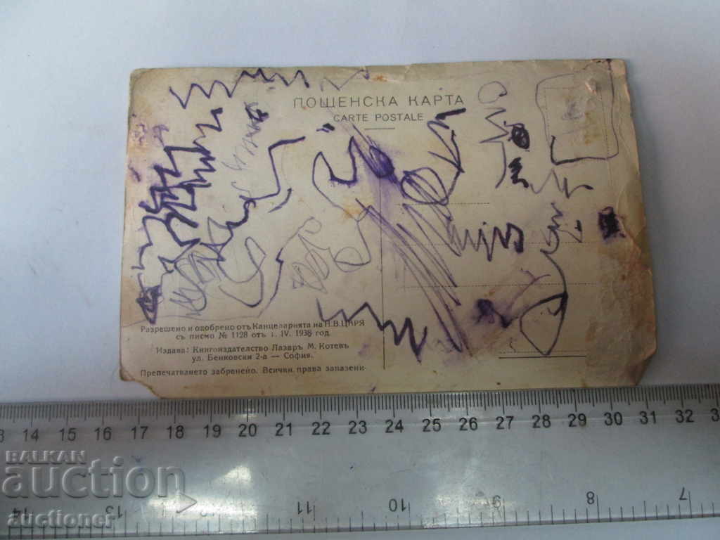 Δημοπρασία ΠΑΛΙΑ ΦΩΤΟΓΡΑΦΙΑ Η ΡΟΥΑΛΙΚΗ ΟΙΚΟΓΕΝΕΙΑ Δημοπρασία ΠΑΛΙΑ ΦΩΤΟΓΡΑΦΙΑ Η ΡΟΥΑΛΙΚΗ ΟΙΚΟΓΕΝΕΙΑ