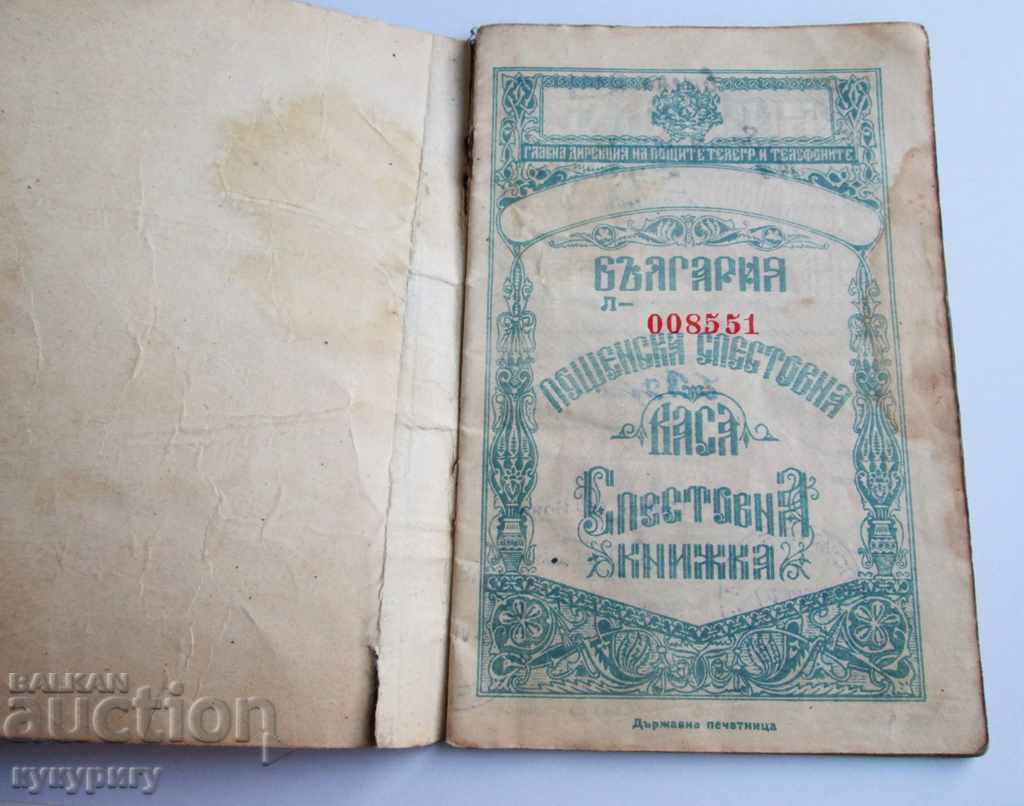 Auction Old deposit book Postal Savings Bank DSK 1947-1951 Auction Old deposit book Postal Savings Bank DSK 1947-1951