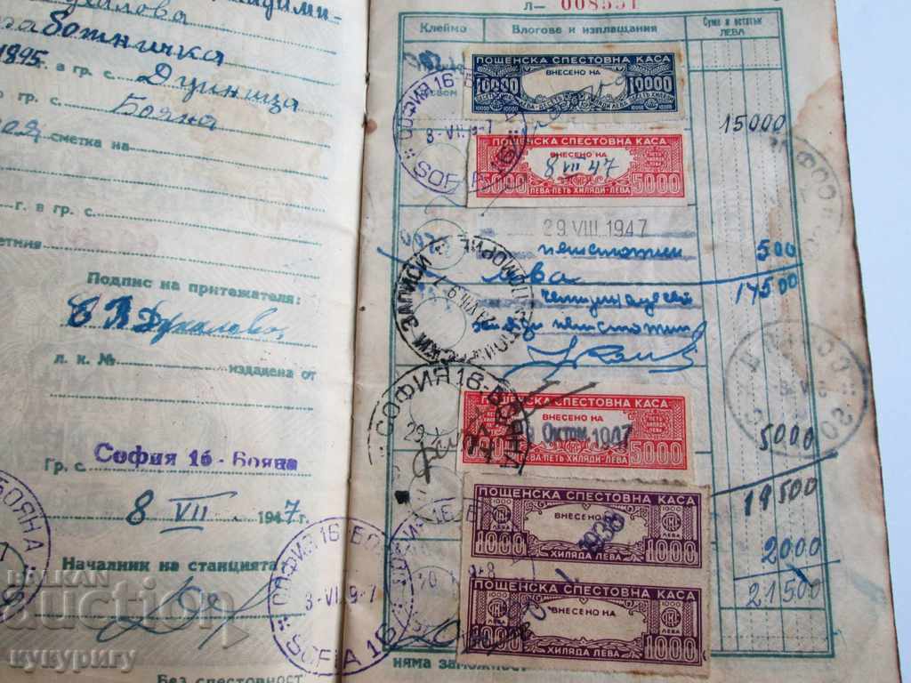 Delivery of Old deposit book Postal Savings Bank DSK 1947-1951 Delivery of Old deposit book Postal Savings Bank DSK 1947-1951