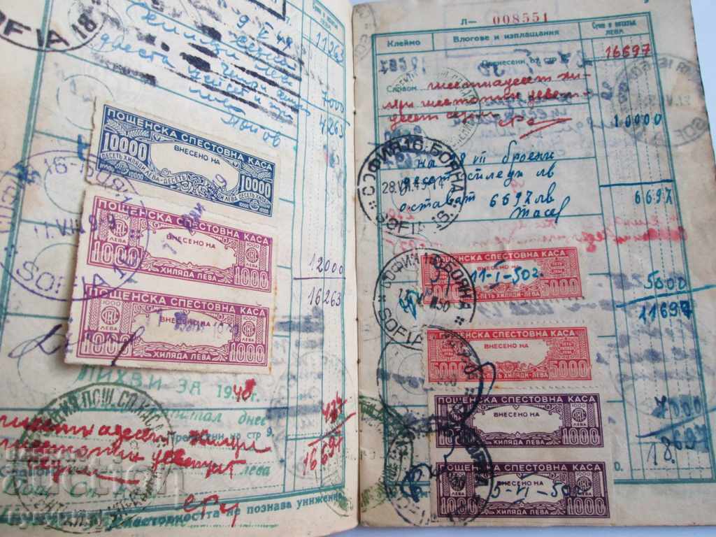 Old deposit book Postal Savings Bank DSK 1947-1951 - 5 Old deposit book Postal Savings Bank DSK 1947-1951 - 5