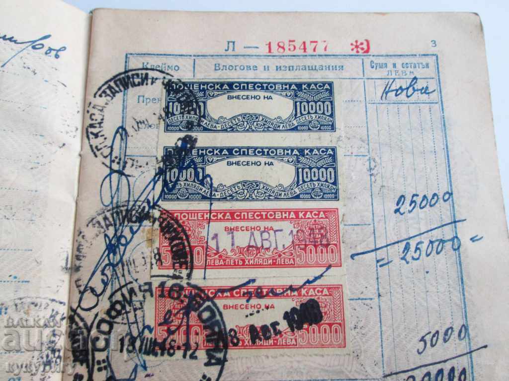 Auction  Old deposit book Post Savings Bank DSK 1948-1950