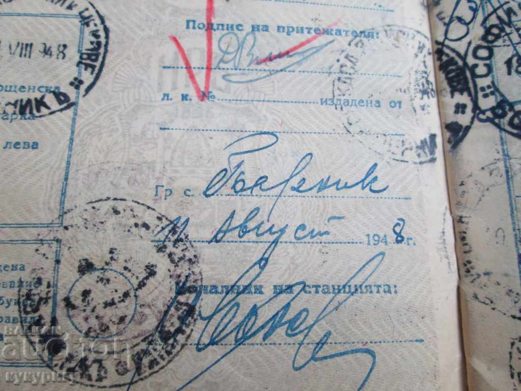 Delivery of Old deposit book Post Savings Bank DSK 1948-1950