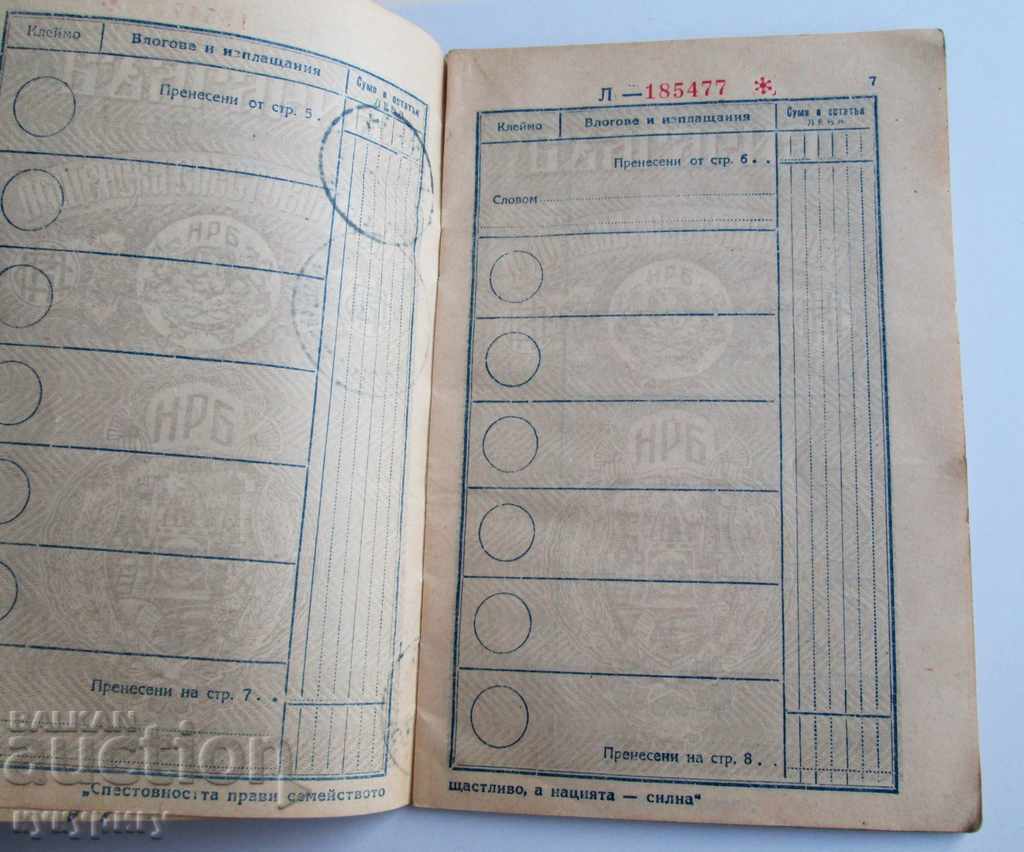 Old deposit book Post Savings Bank DSK 1948-1950 - 5